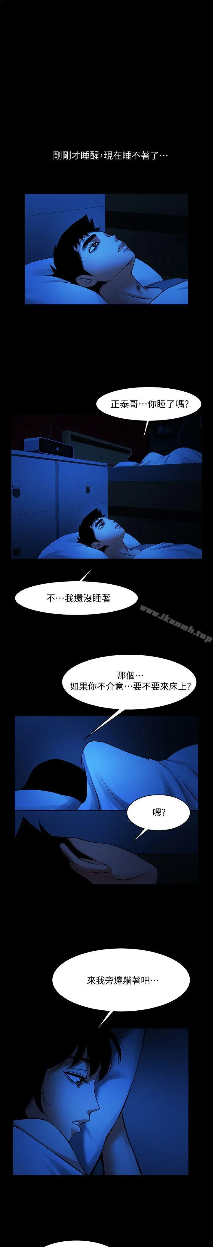 漫画《共享情人》第41话第20张图