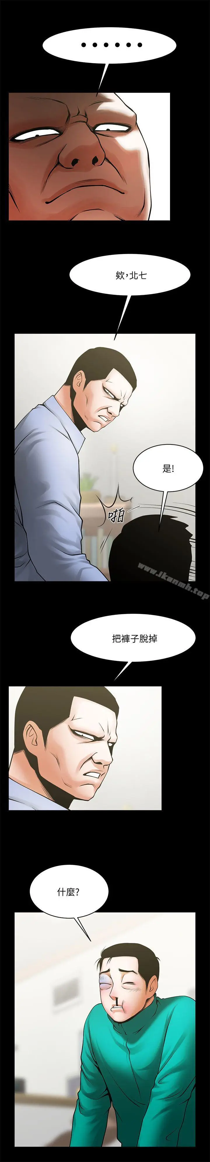 漫画《共享情人》第42话第12张图
