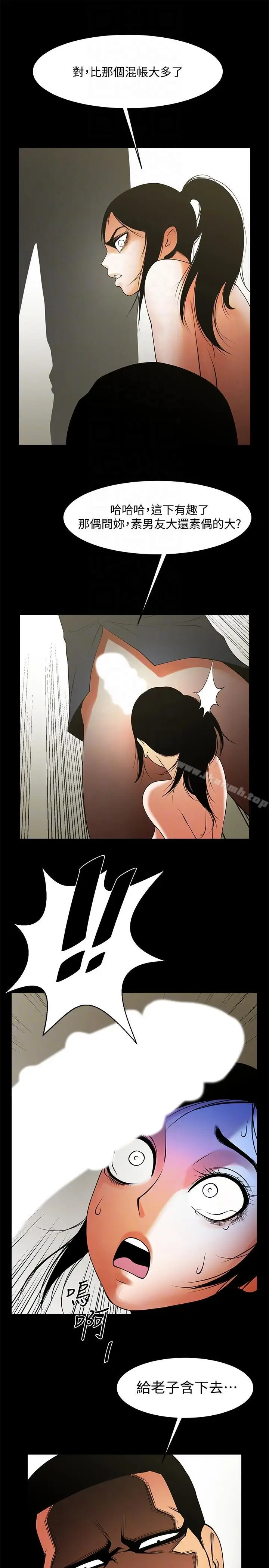 漫画《共享情人》第42话第15张图