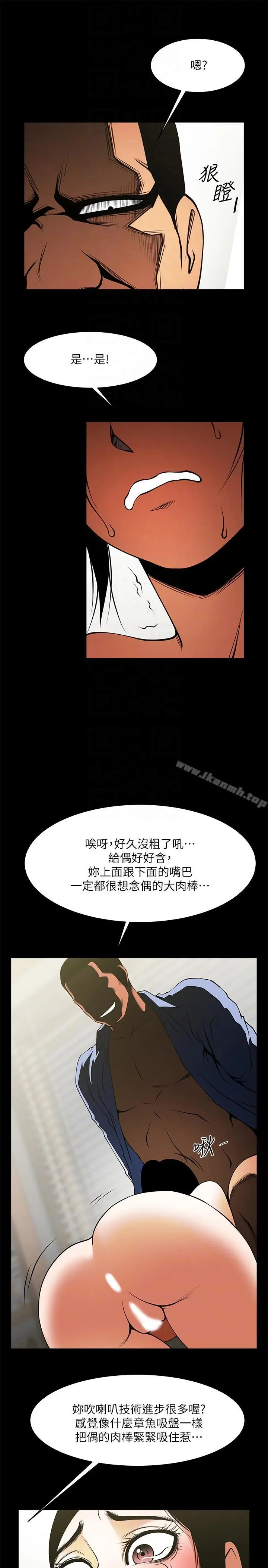 漫画《共享情人》第42话第17张图