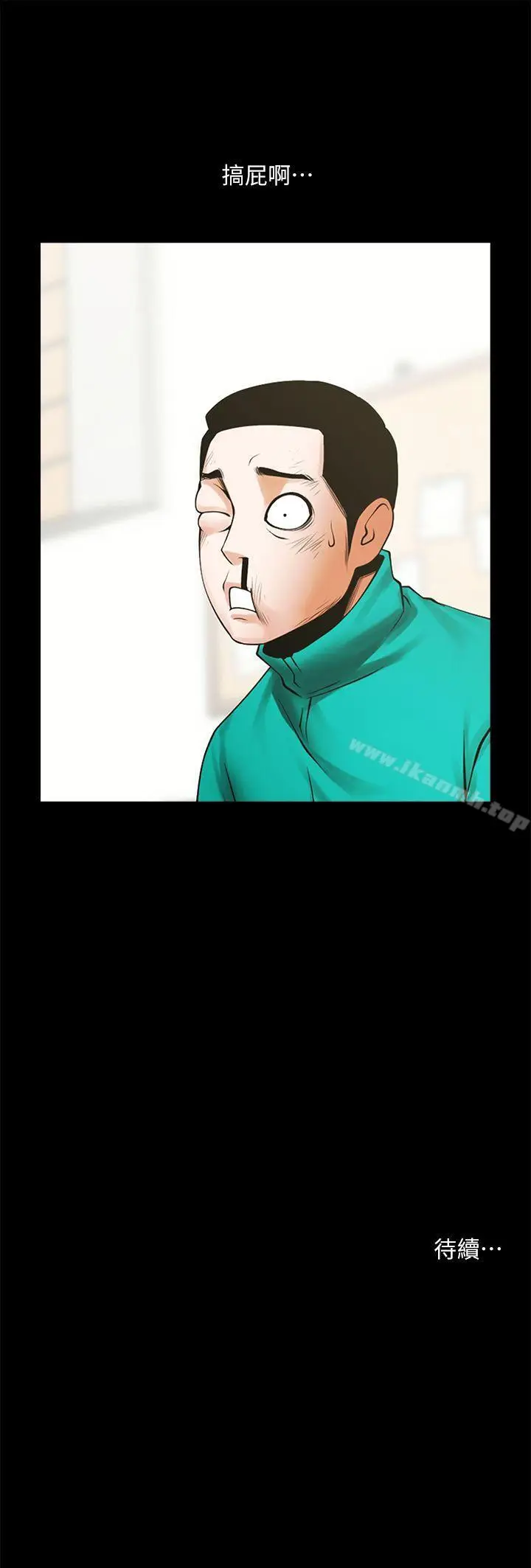漫画《共享情人》第42话第26张图