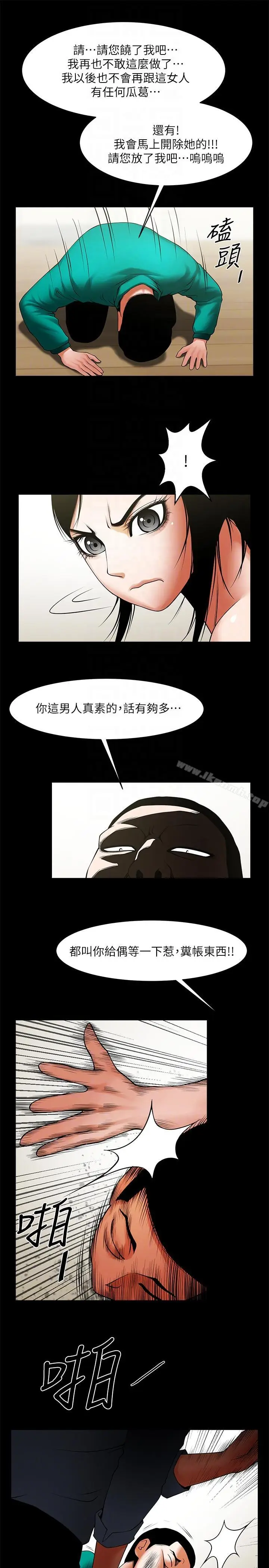 漫画《共享情人》第42话第9张图