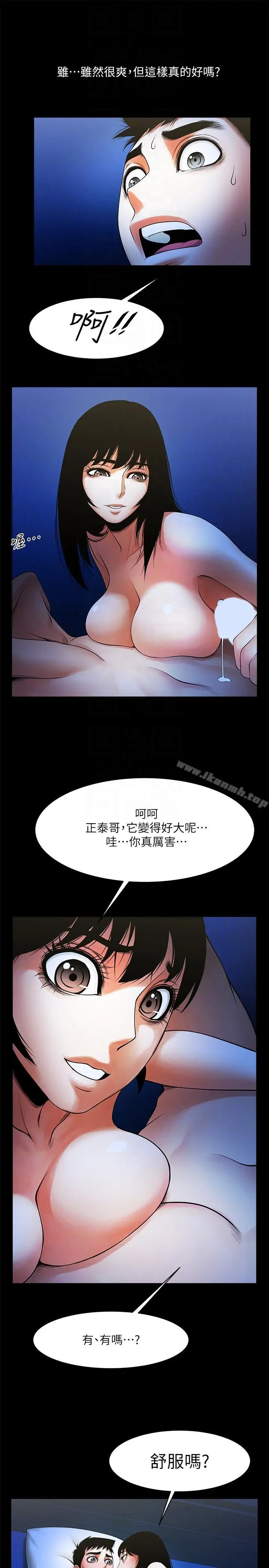 漫画《共享情人》第43话第15张图