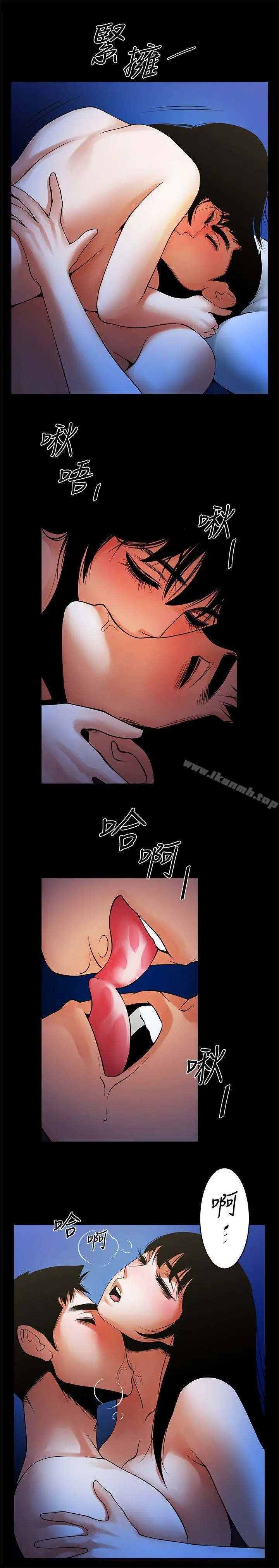 漫画《共享情人》第43话第20张图