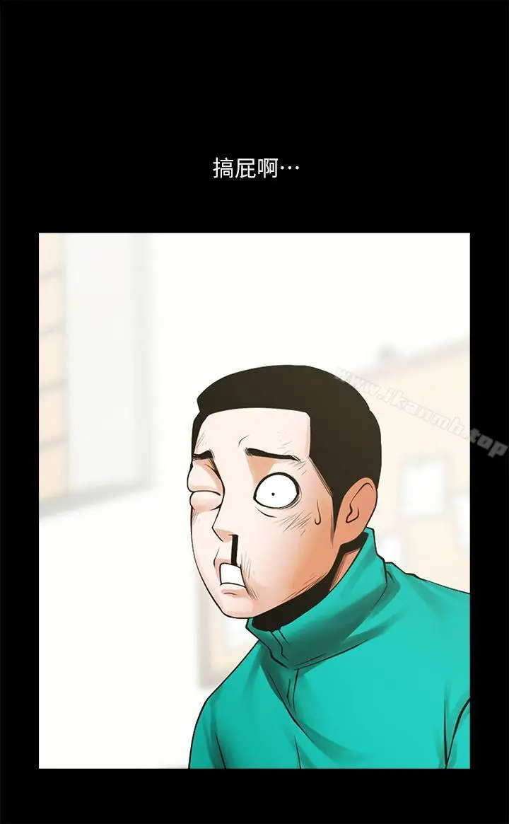 漫画《共享情人》第43话第3张图