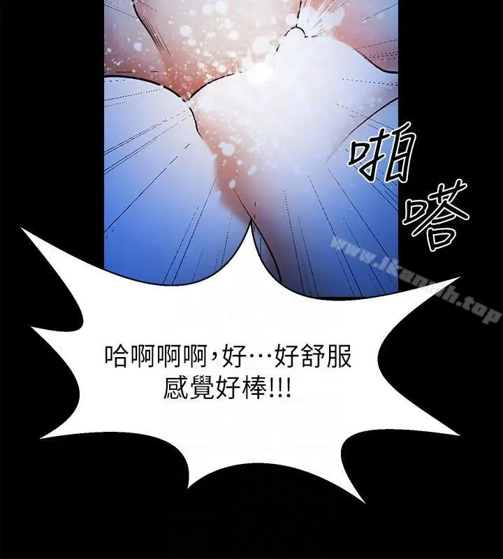 漫画《共享情人》第44话第15张图
