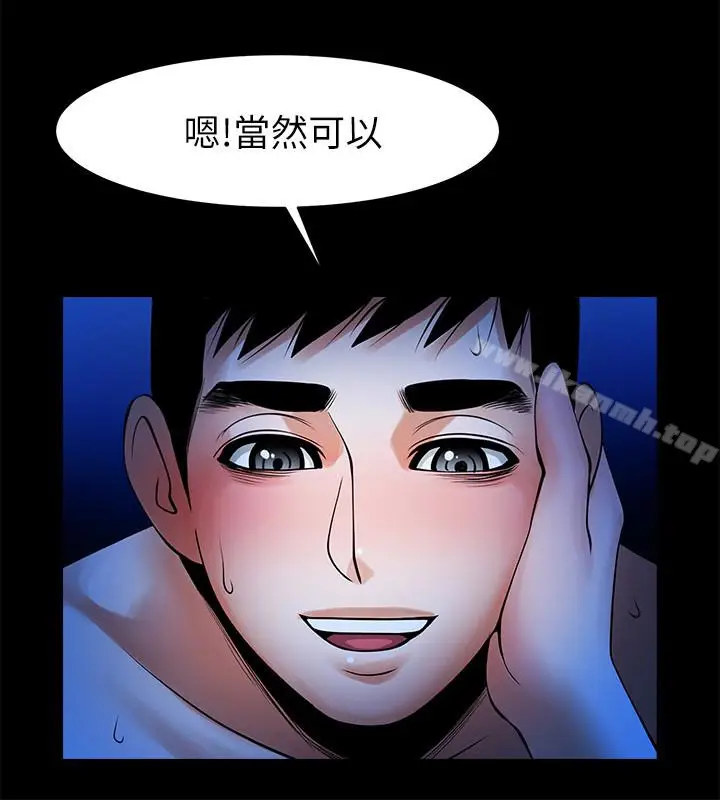 漫画《共享情人》第45话第4张图