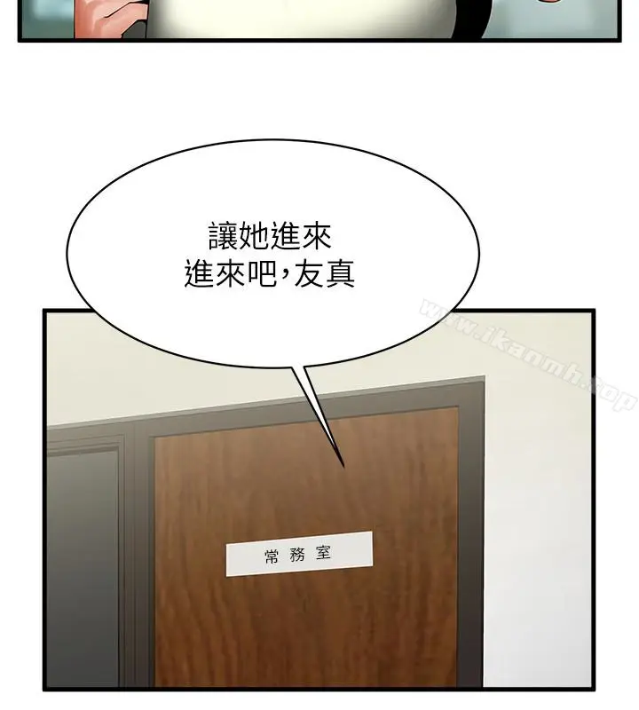 漫画《共享情人》第46话第13张图