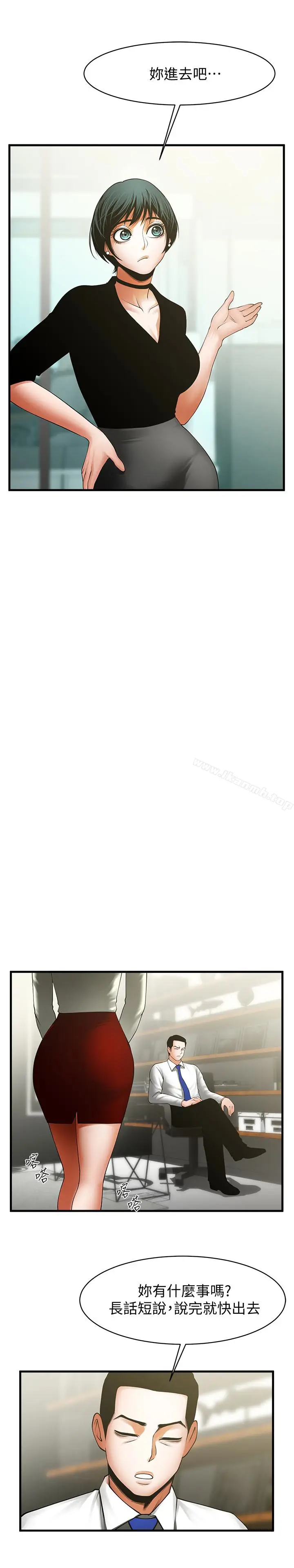 漫画《共享情人》第46话第14张图