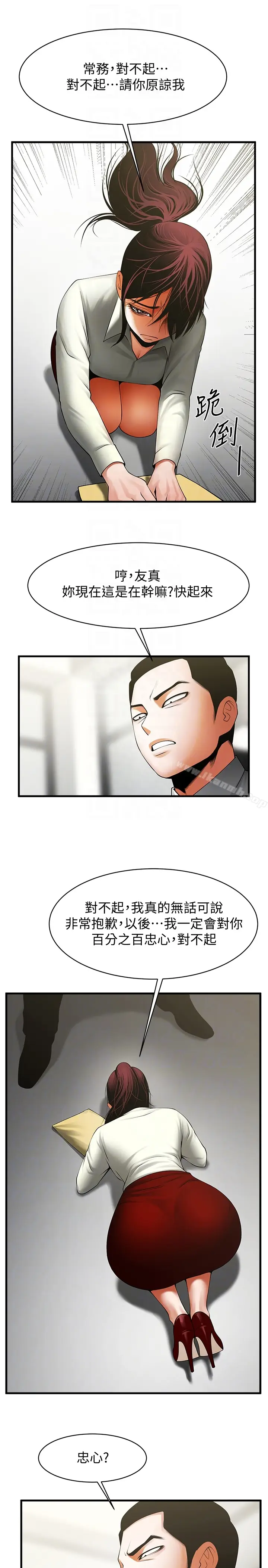漫画《共享情人》第46话第15张图
