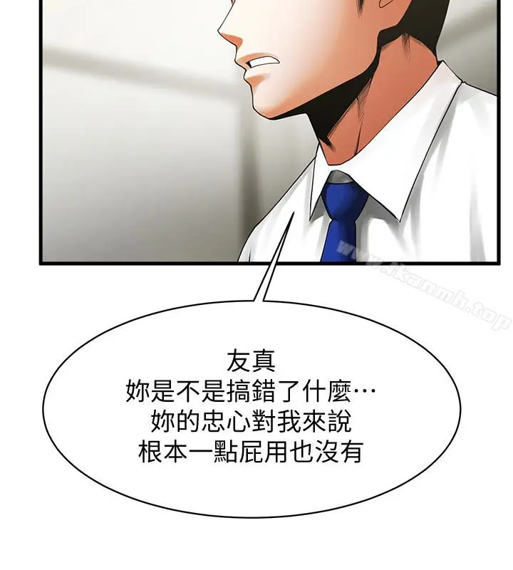 漫画《共享情人》第46话第16张图