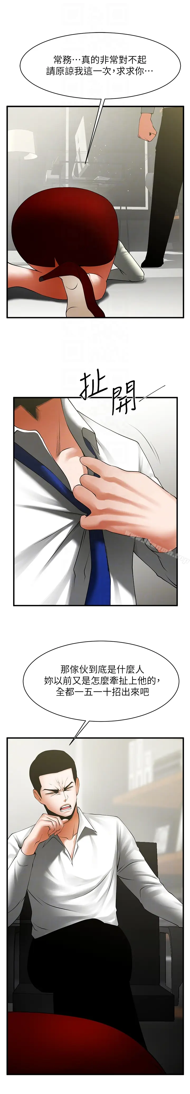 漫画《共享情人》第46话第19张图