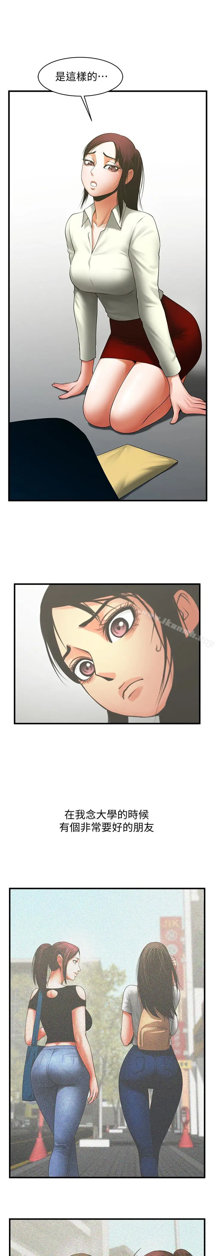 漫画《共享情人》第46话第20张图