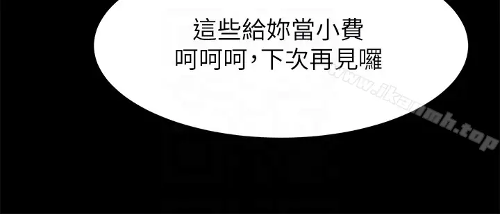 漫画《共享情人》第47话第11张图