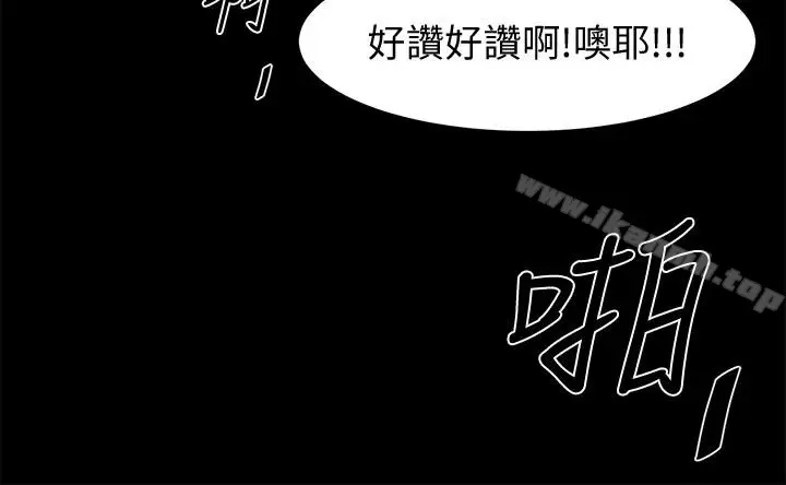 漫画《共享情人》第47话第17张图