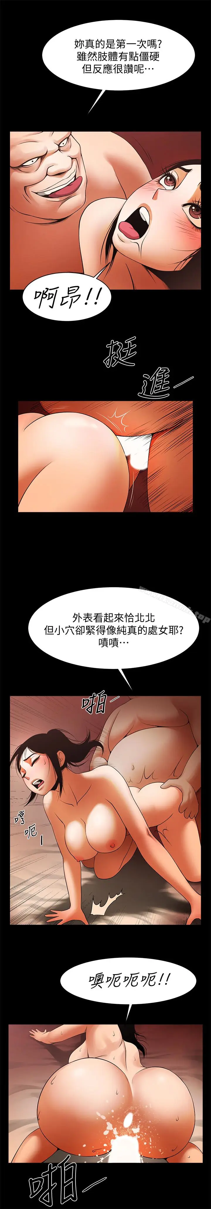 漫画《共享情人》第47话第20张图