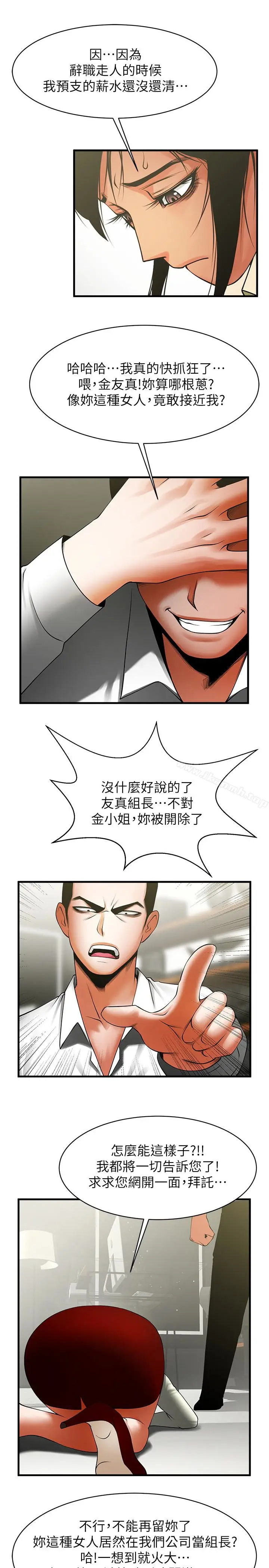 漫画《共享情人》第48话第14张图