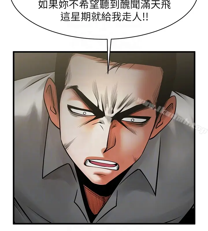 漫画《共享情人》第48话第15张图
