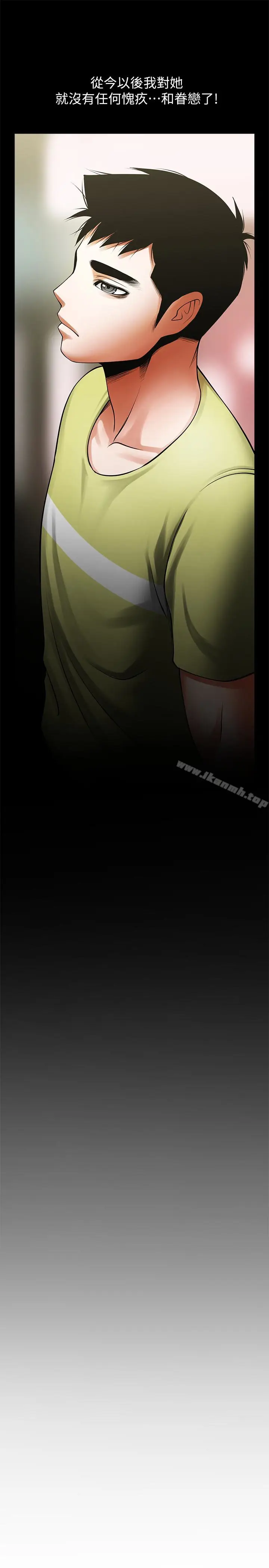 漫画《共享情人》第48话第22张图