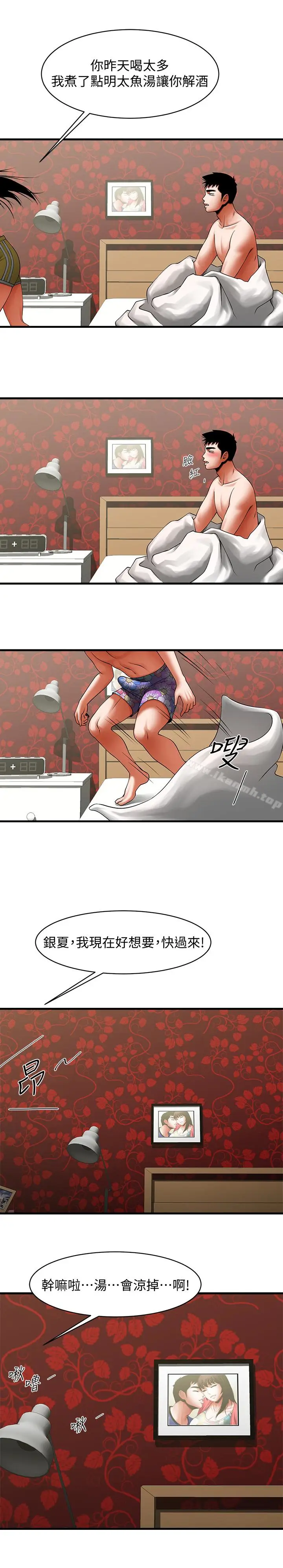 漫画《共享情人》第48话第26张图