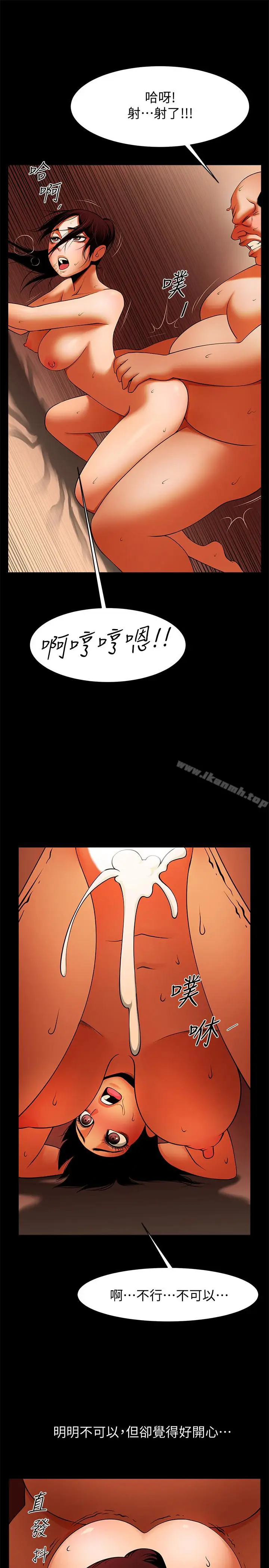 漫画《共享情人》第48话第6张图