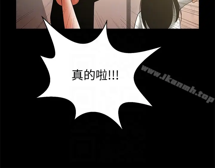 漫画《共享情人》第49话第11张图