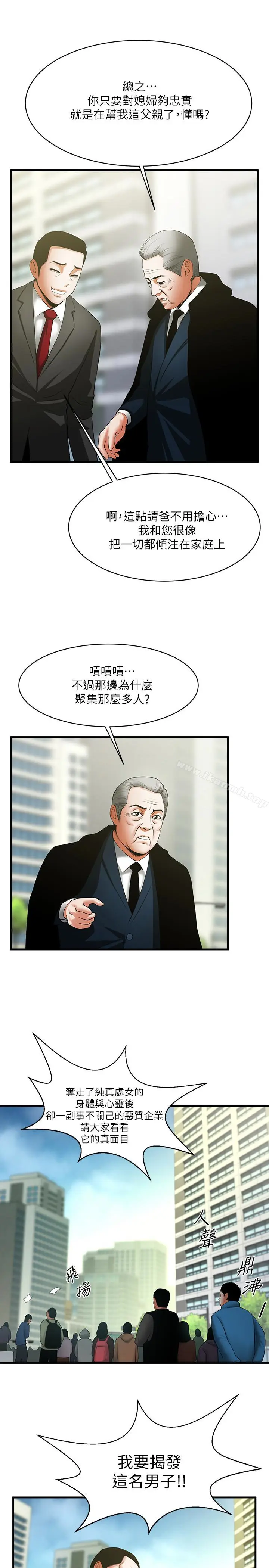 漫画《共享情人》第49话第18张图