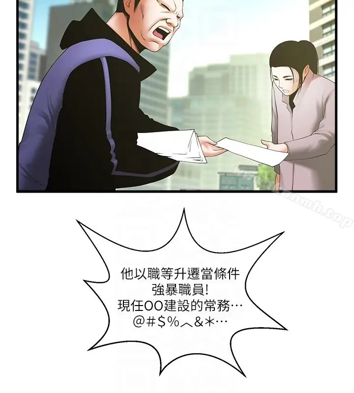 漫画《共享情人》第49话第19张图