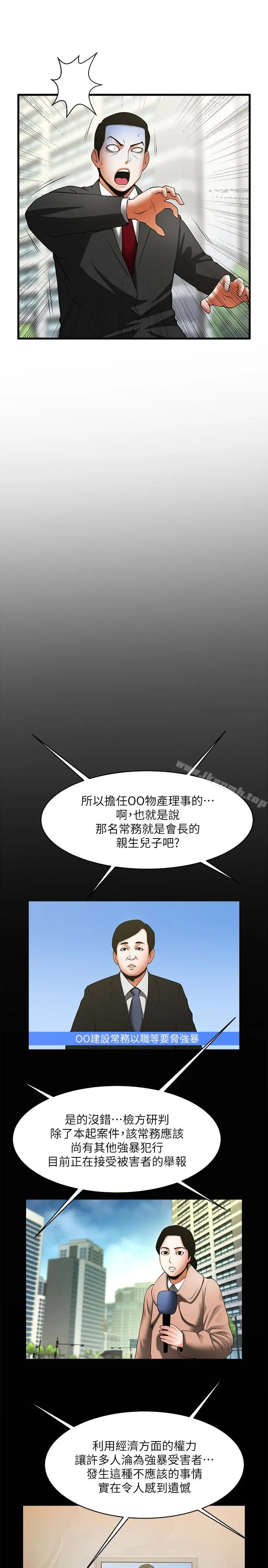 漫画《共享情人》第49话第22张图