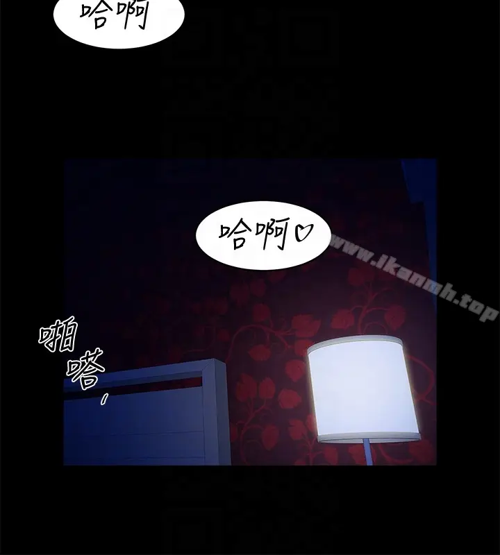 漫画《共享情人》第49话第25张图