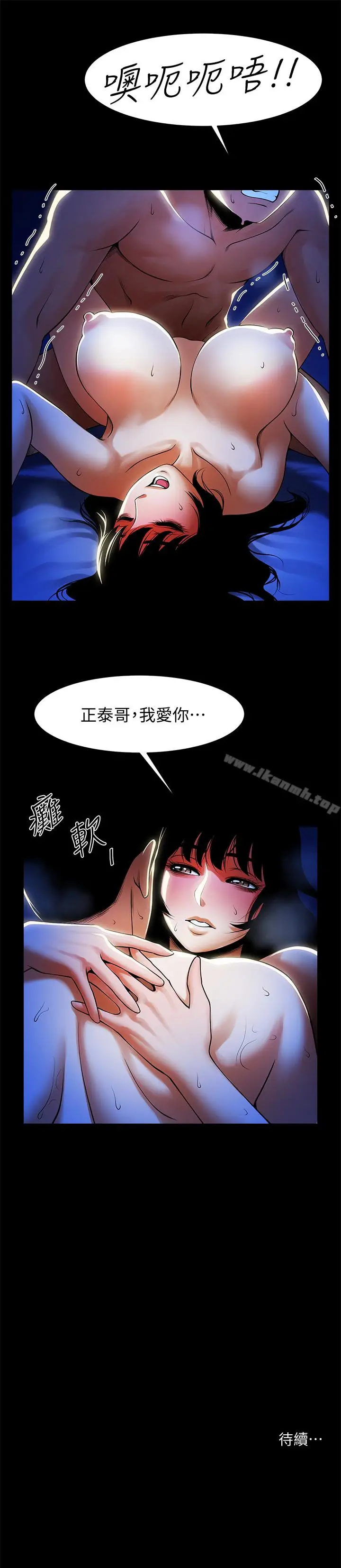漫画《共享情人》第49话第30张图