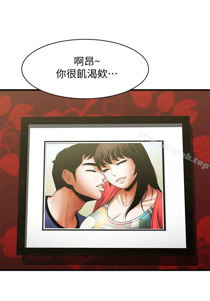 漫画《共享情人》第49话第4张图