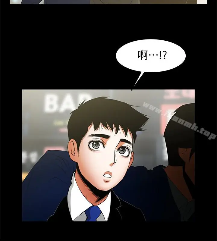 漫画《共享情人》最终话第10张图