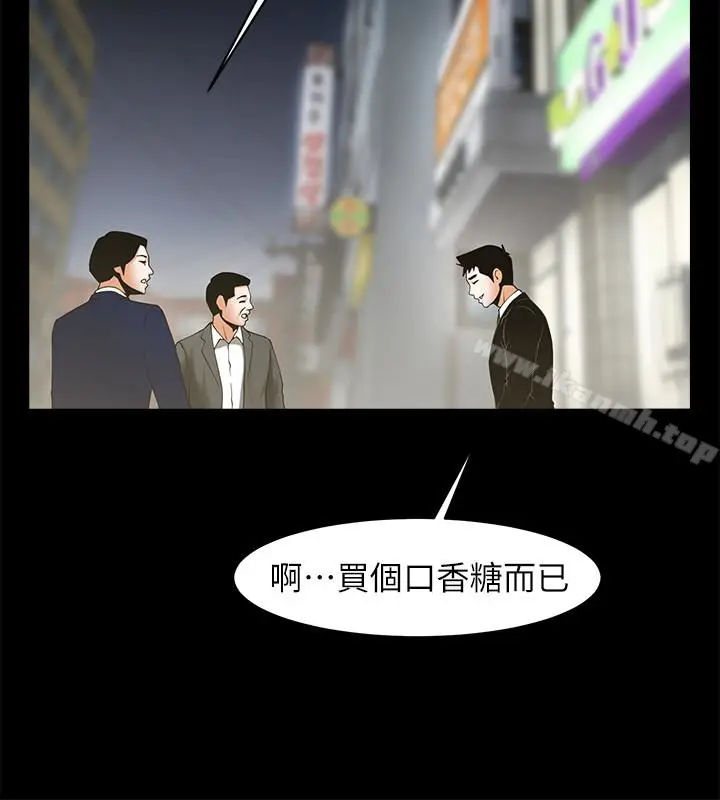 漫画《共享情人》最终话第14张图