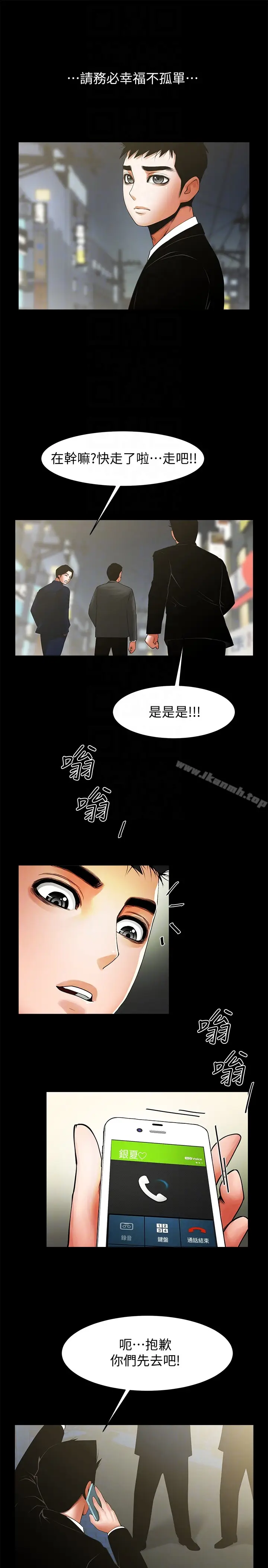 漫画《共享情人》最终话第15张图