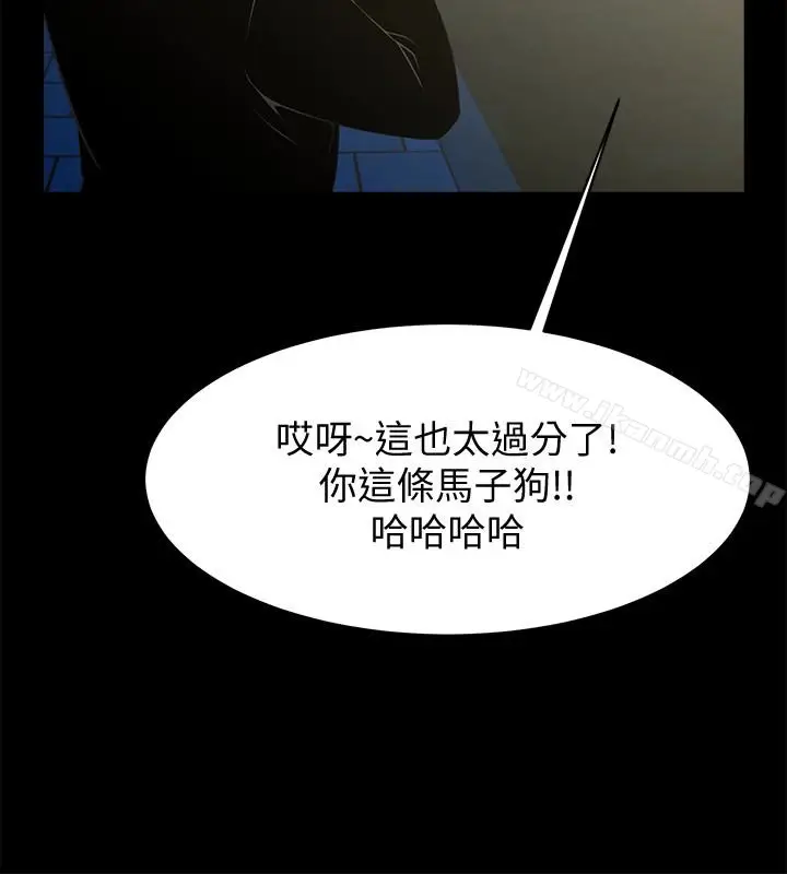 漫画《共享情人》最终话第16张图