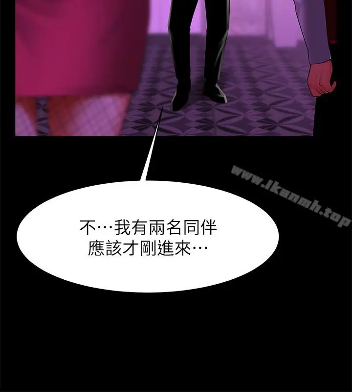 漫画《共享情人》最终话第22张图