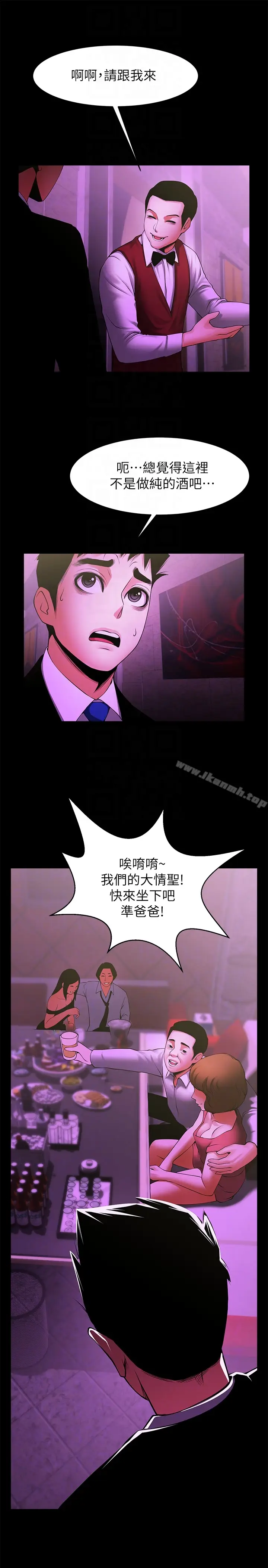 漫画《共享情人》最终话第23张图