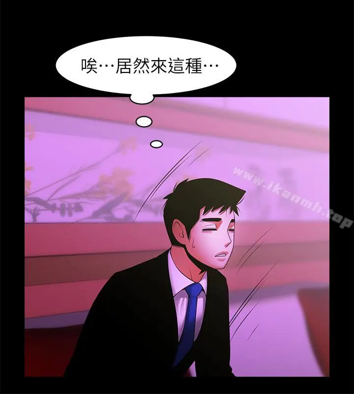 漫画《共享情人》最终话第24张图