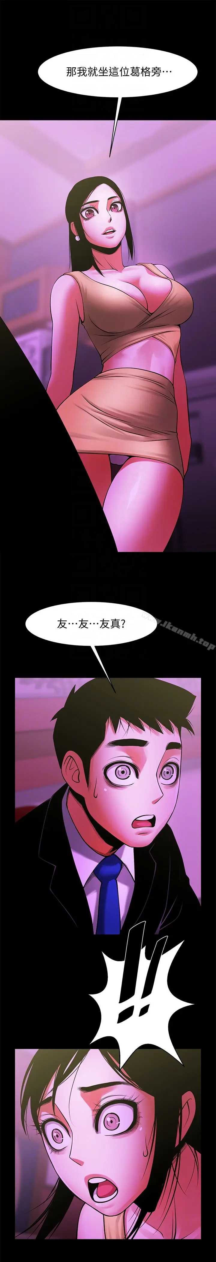 漫画《共享情人》最终话第27张图