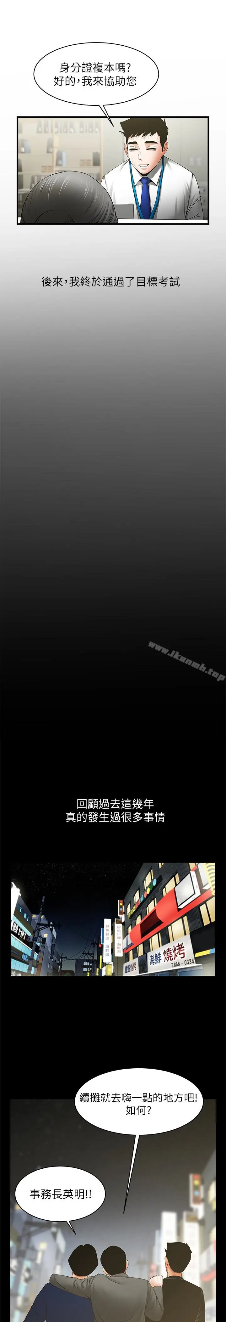 漫画《共享情人》最终话第9张图