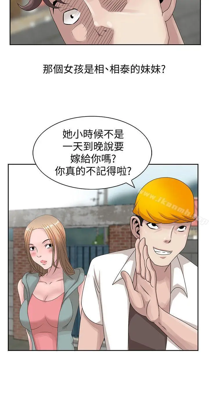漫画《嘘！姊姊的诱惑》第12话第4张图
