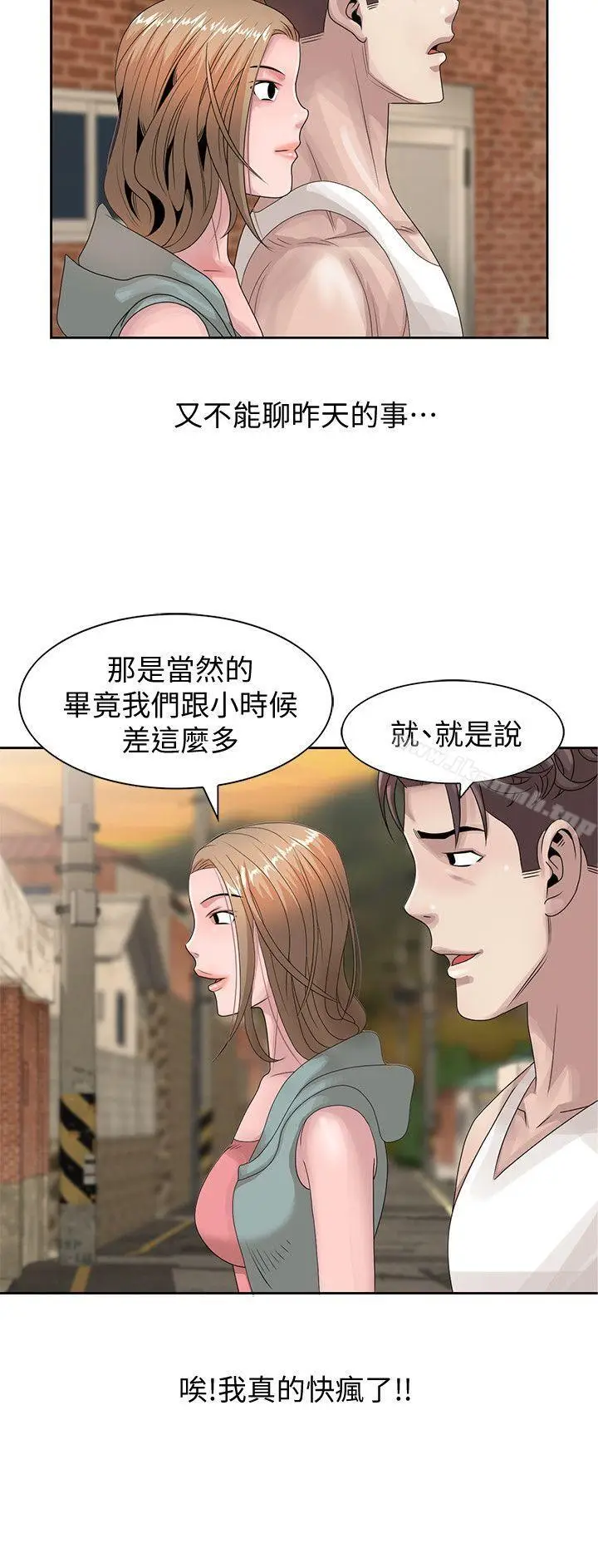 漫画《嘘！姊姊的诱惑》第13话第4张图