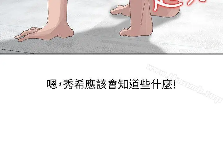漫画《嘘！姊姊的诱惑》第14话第14张图