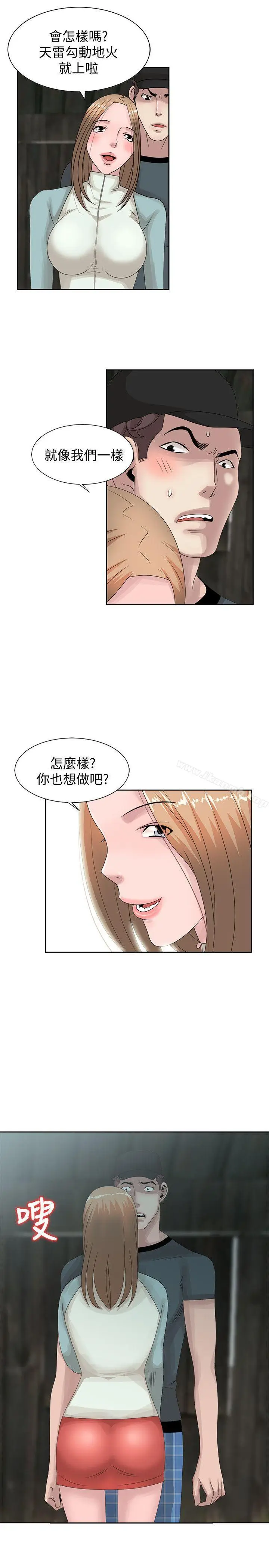 漫画《嘘！姊姊的诱惑》第14话第25张图