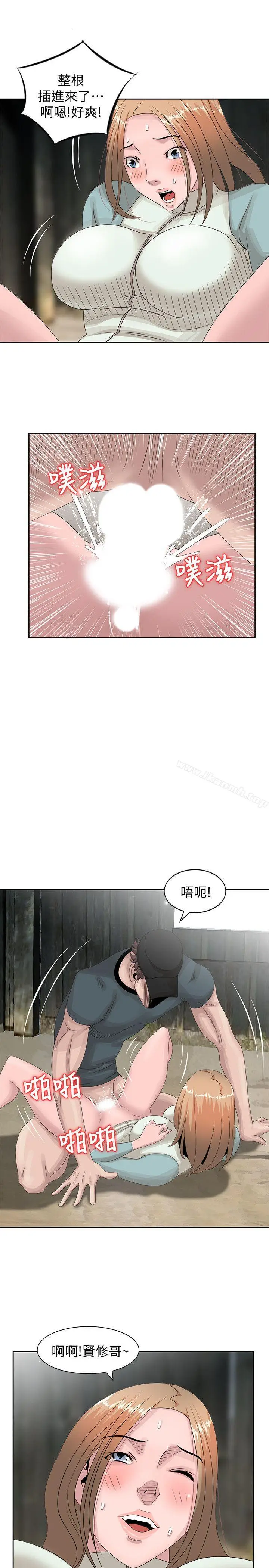 漫画《嘘！姊姊的诱惑》第15话第13张图