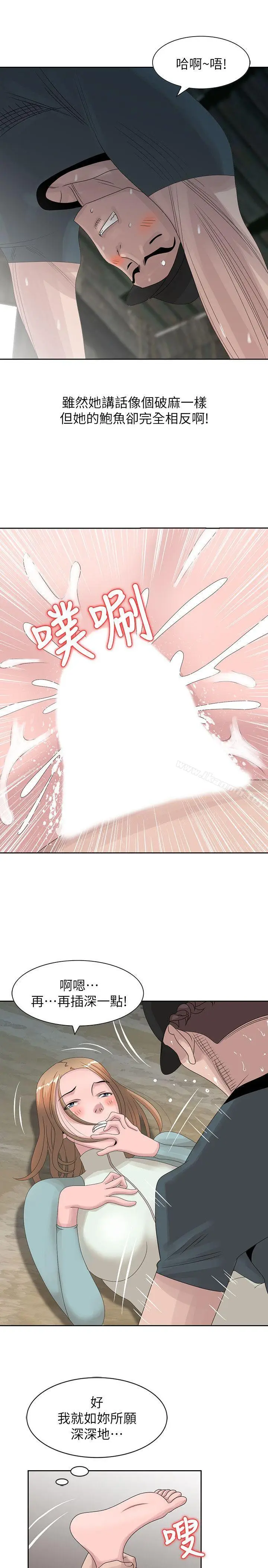 漫画《嘘！姊姊的诱惑》第15话第15张图