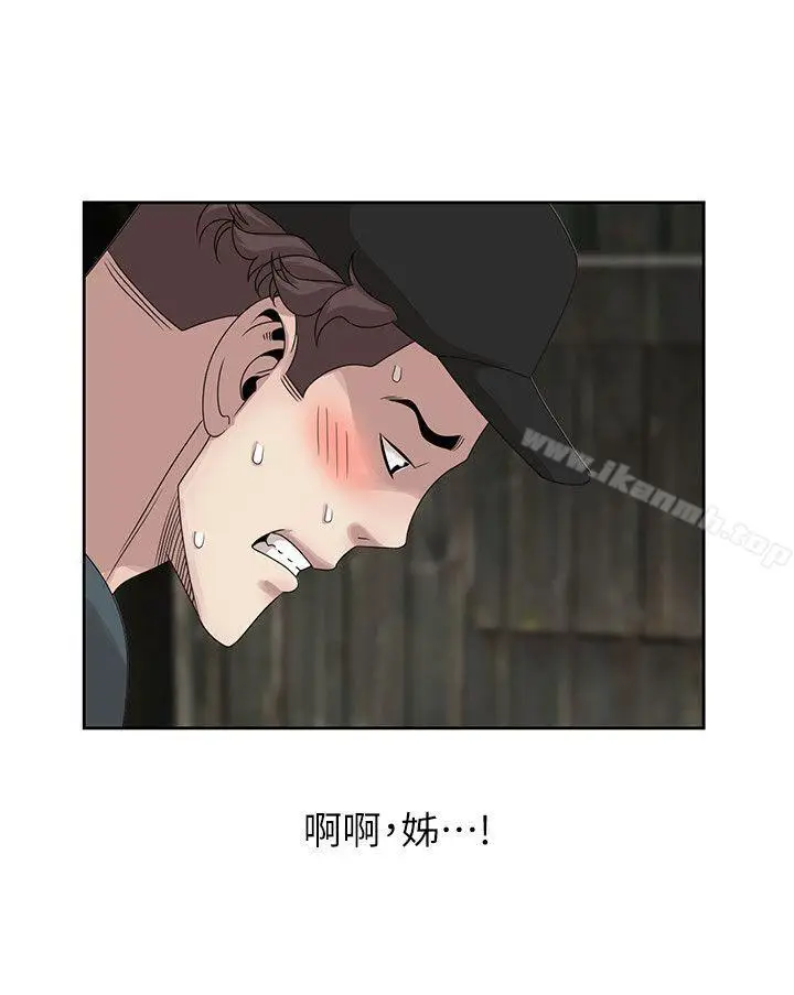 漫画《嘘！姊姊的诱惑》第15话第20张图