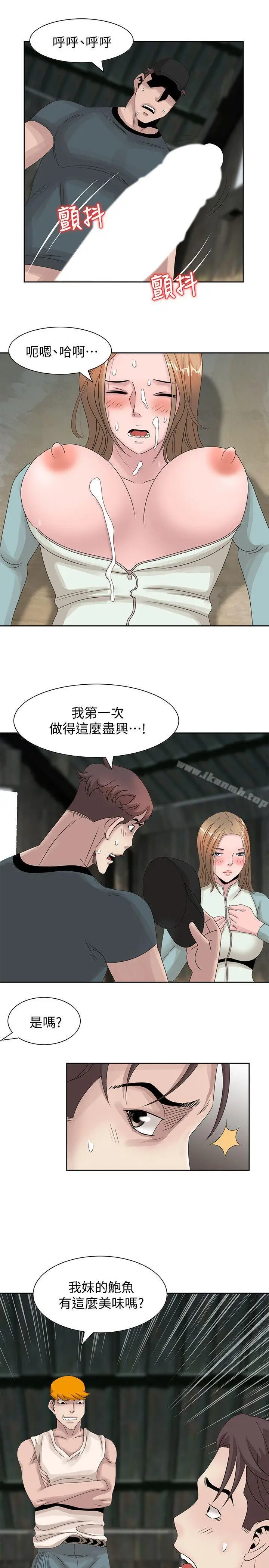 漫画《嘘！姊姊的诱惑》第15话第25张图