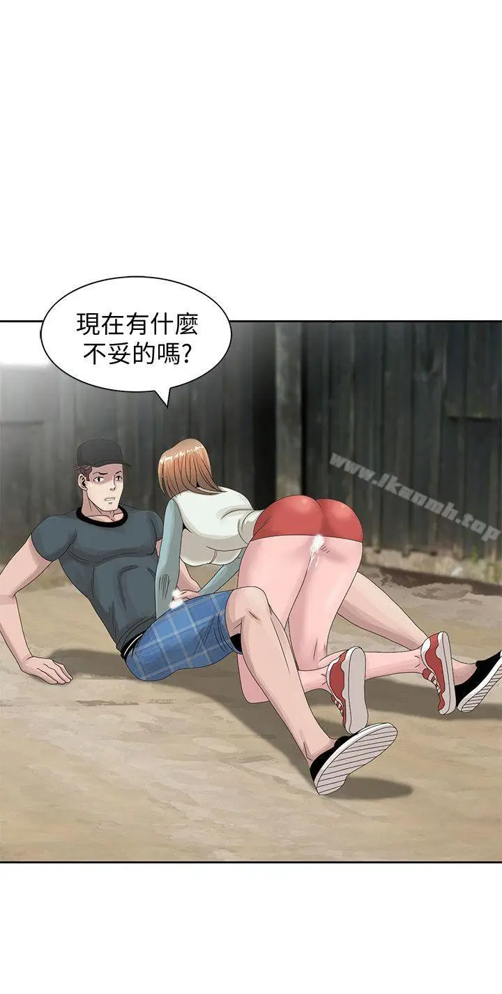 漫画《嘘！姊姊的诱惑》第15话第4张图